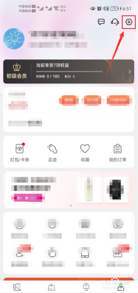 返利怎么关闭只在WIFI下自动播放功能