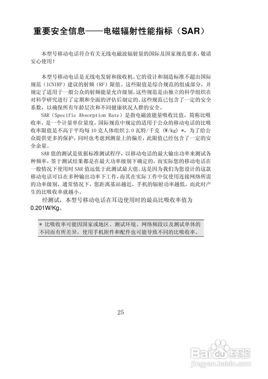 联想Lenovo S710手机使用说明书:[3]