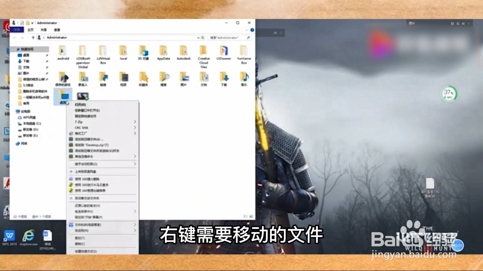 怎么把c盘的软件移到d盘