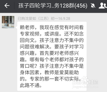 孩子四轮学习法回向文效果怎么样