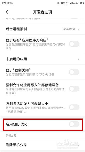 小米手机每次打开应用都要重新授权怎么办