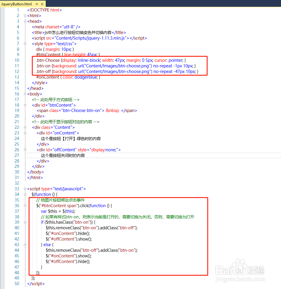 js中怎么进行按钮切换变色并切换内容