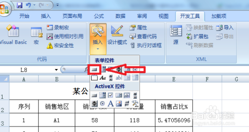 巧用Excel VBA代码自动筛选特定范围数值