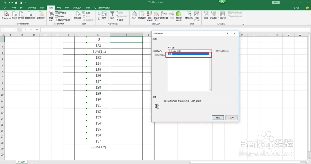 表格内容前面的分号怎样批量删除 批量删除分号