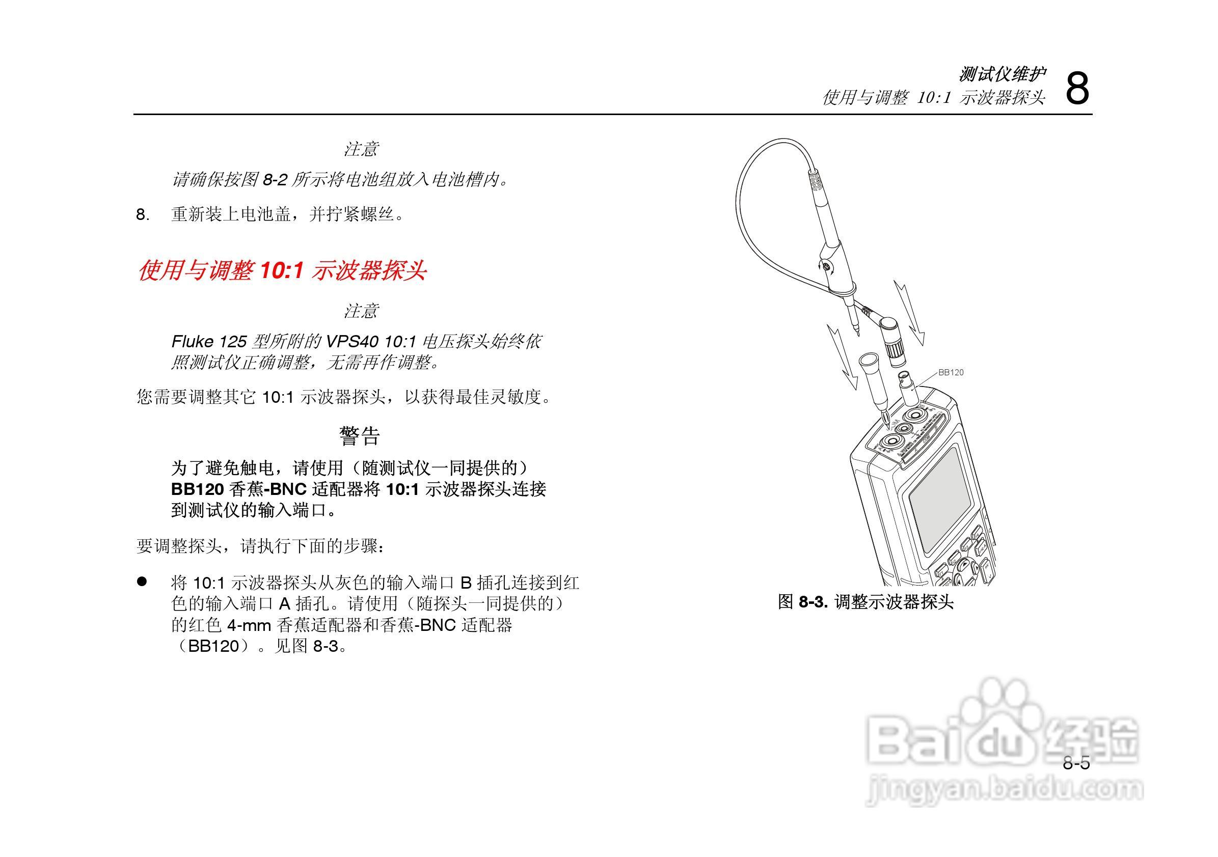 F125示波表说明书:[9]