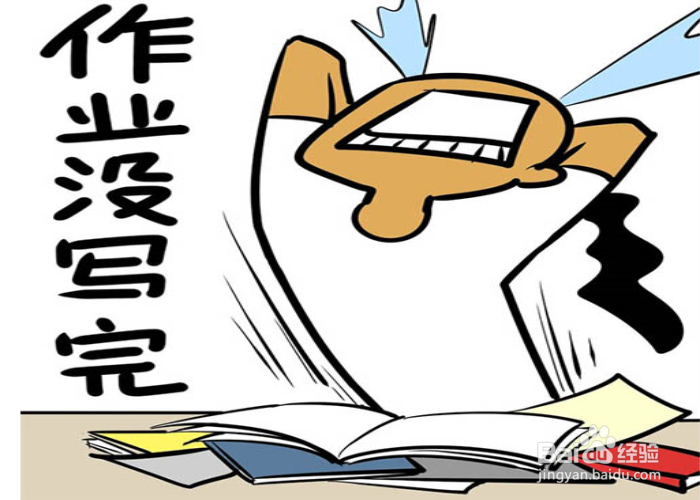 孩子写作业太磨蹭怎么办？