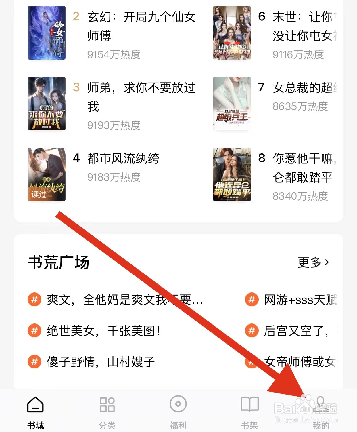 如何找到番茄小说的青少年模式