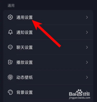 抖音怎么关闭截图设置面板