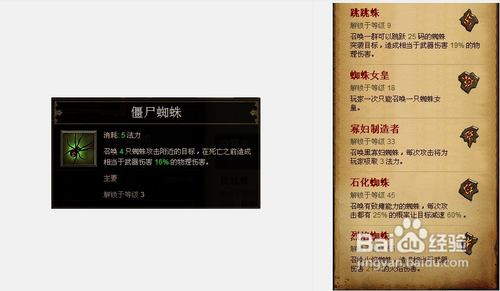 【巫医】《暗黑破坏神3》巫医技能详解