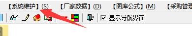 创盈门窗设计管理系统如何设置门窗下料表样式