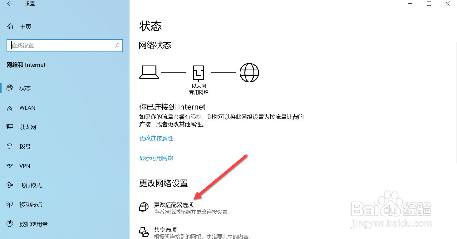 电脑能搜到手机热点但是连不上