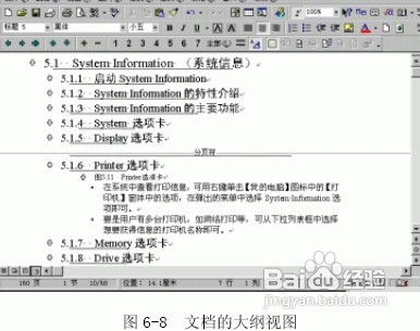 Word2003文档的详细说明