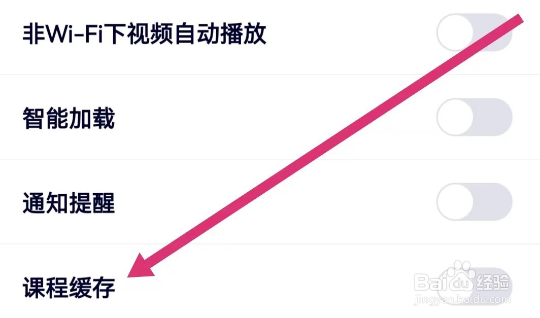 探月少儿编程APP如何开启课程缓存？