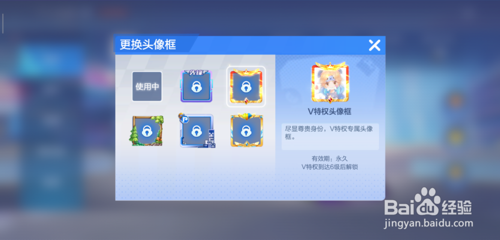 跑跑卡丁车手游怎么更换头像框