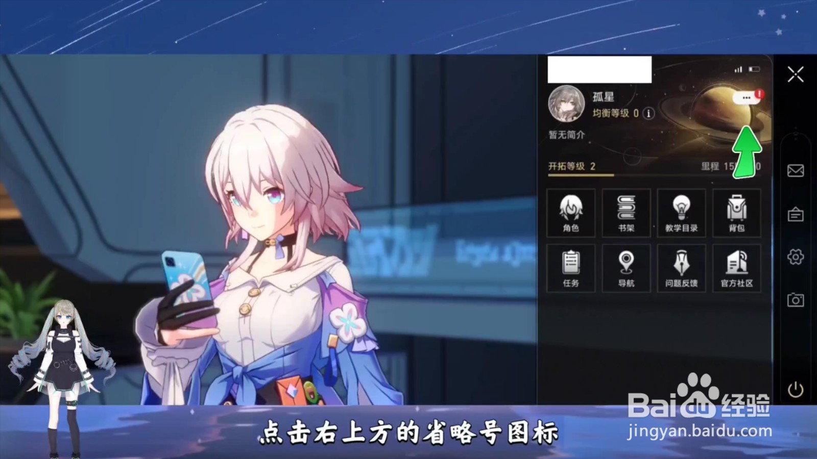 崩坏星穹铁道兑换码怎么使用
