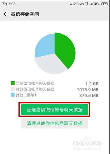 手机微信接到的图片怎么都无法显示