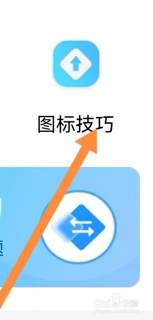 考驾照帮手如何查看图标技巧