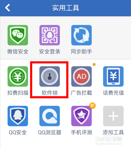 怎么给微信聊天记录加密