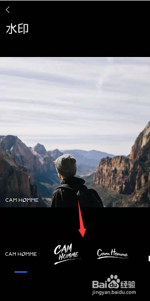 型男相机怎么修改图片水印样式