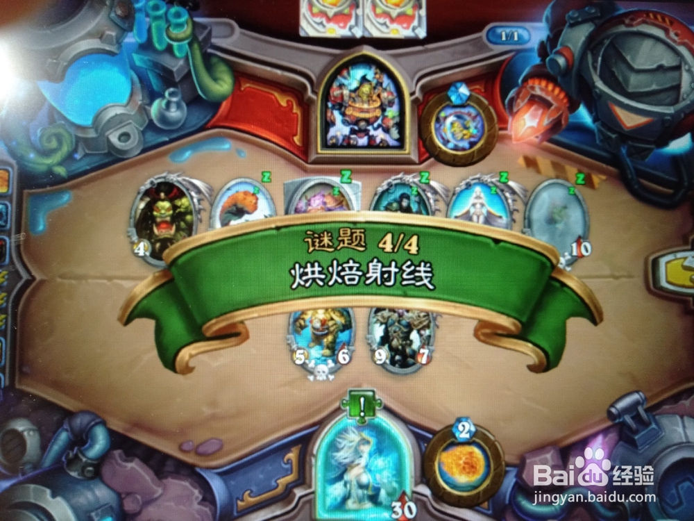 炉石传说烘焙射线怎么过