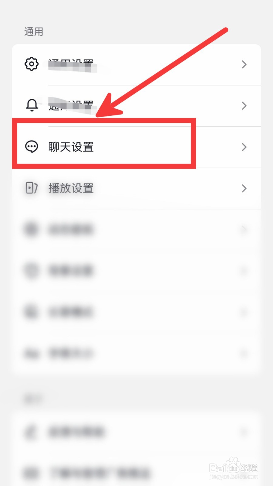 抖音怎么设置消息页展示抖音时刻