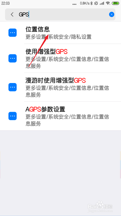红米手机怎么关闭gps