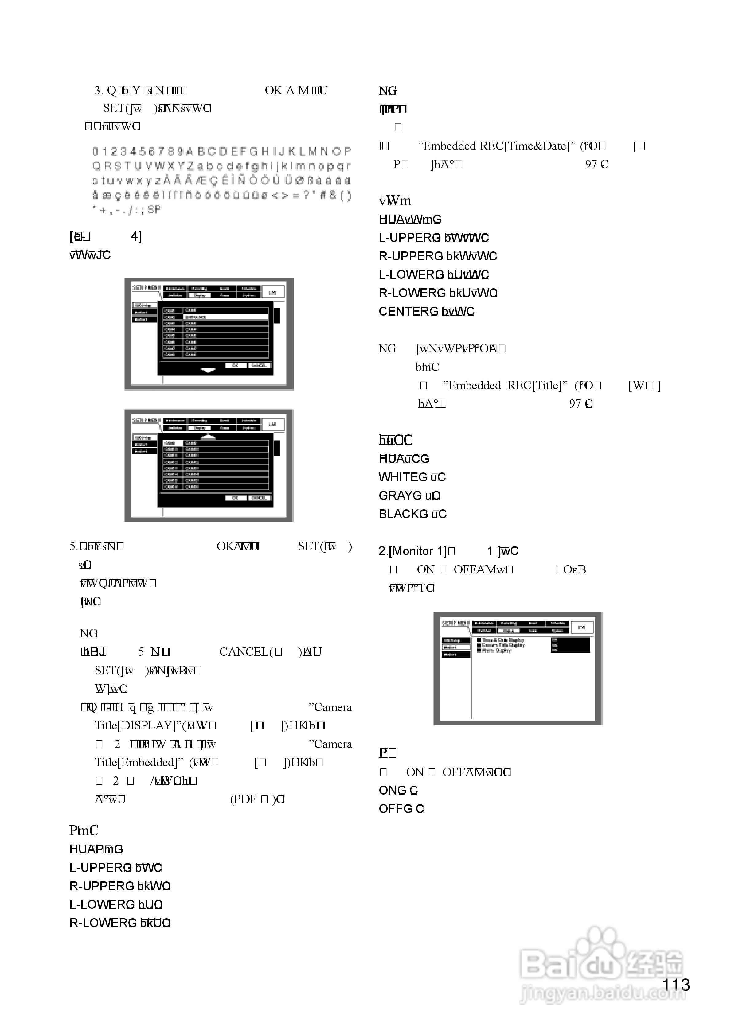 Panasonic 数位光碟记录器WJ-HD309操作手册:[12]