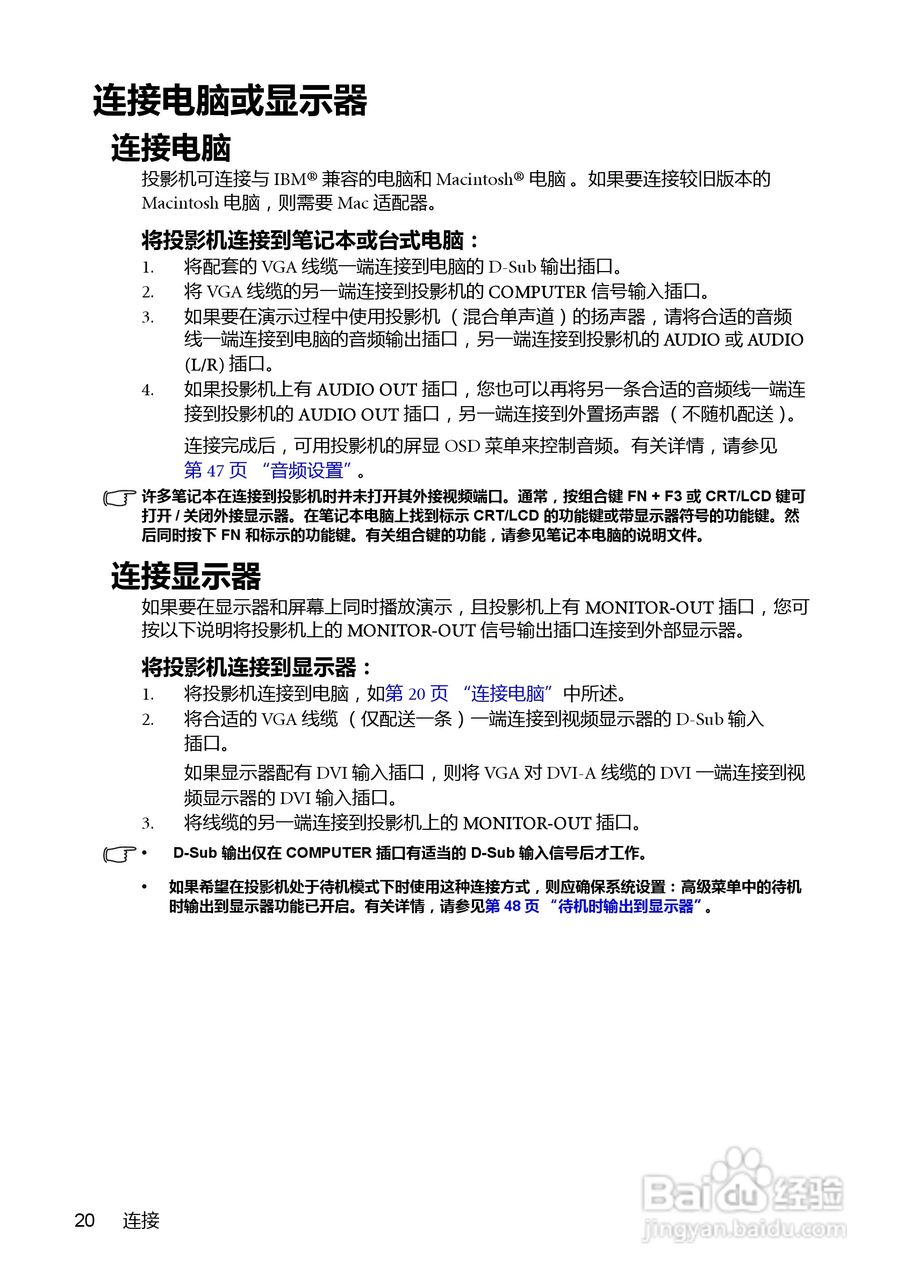 明基MP782ST投影机使用说明书:[2]