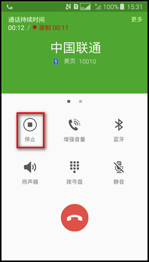 Samsung Galaxy J3 Pro SM-J3119如何使用通话录音功能?