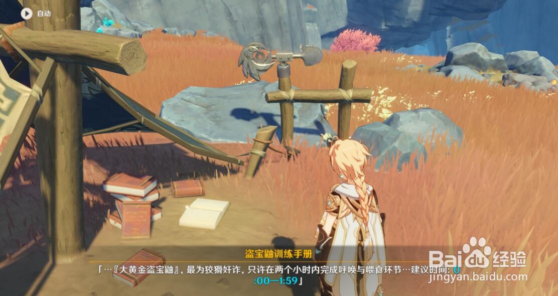原神黄铜戒指怎么获得