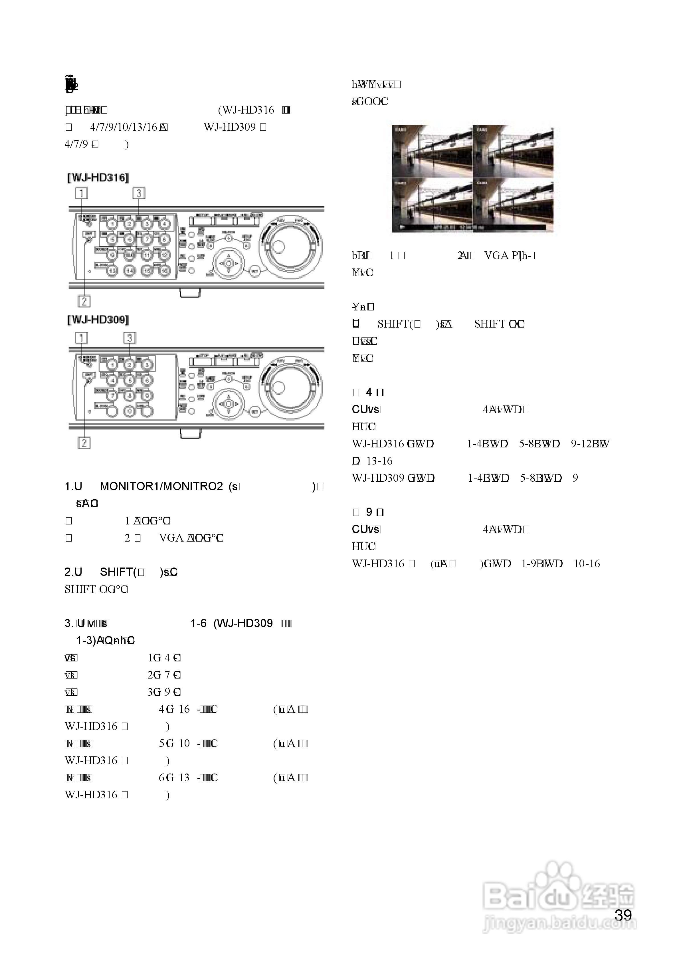 Panasonic 数位光碟记录器WJ-HD316操作手册:[4]
