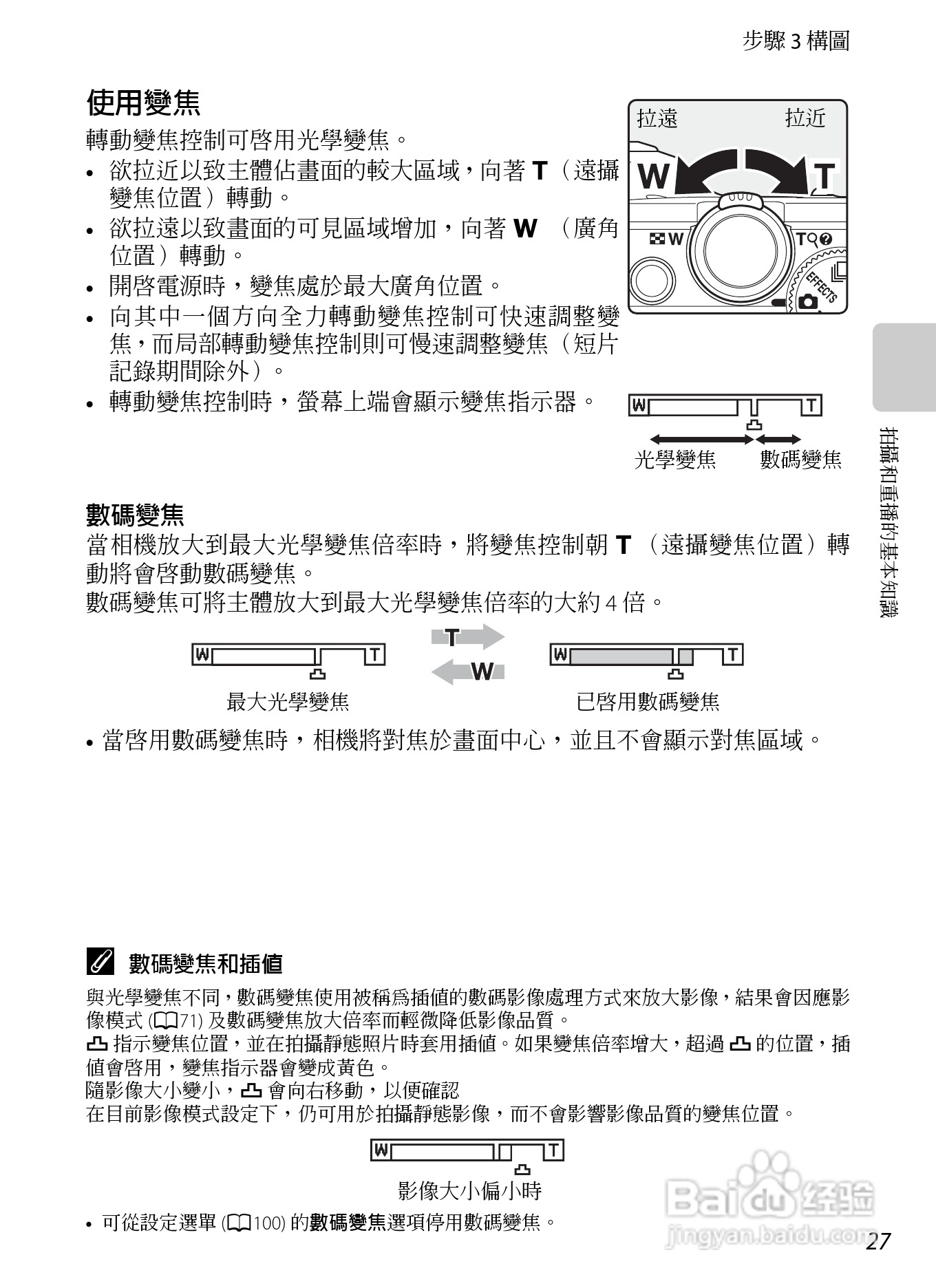 尼康s9300说明书图片