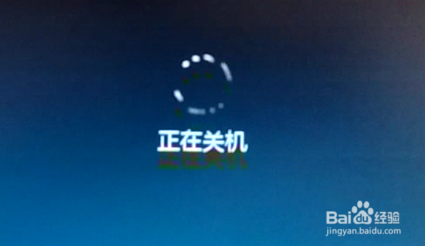 Win10怎样关机？