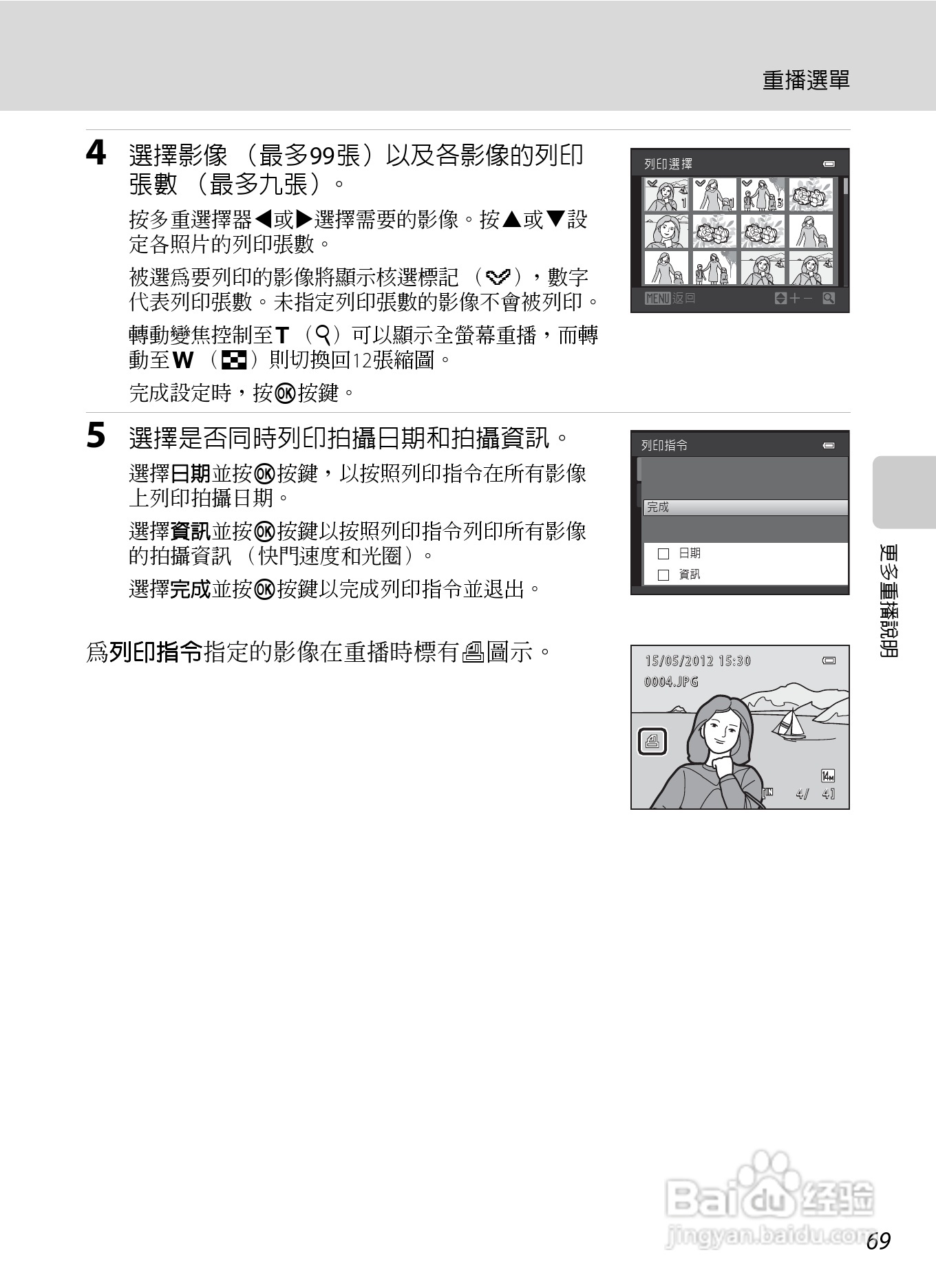 尼康 COOLPIX L310(繁体中文)说明书:[9]