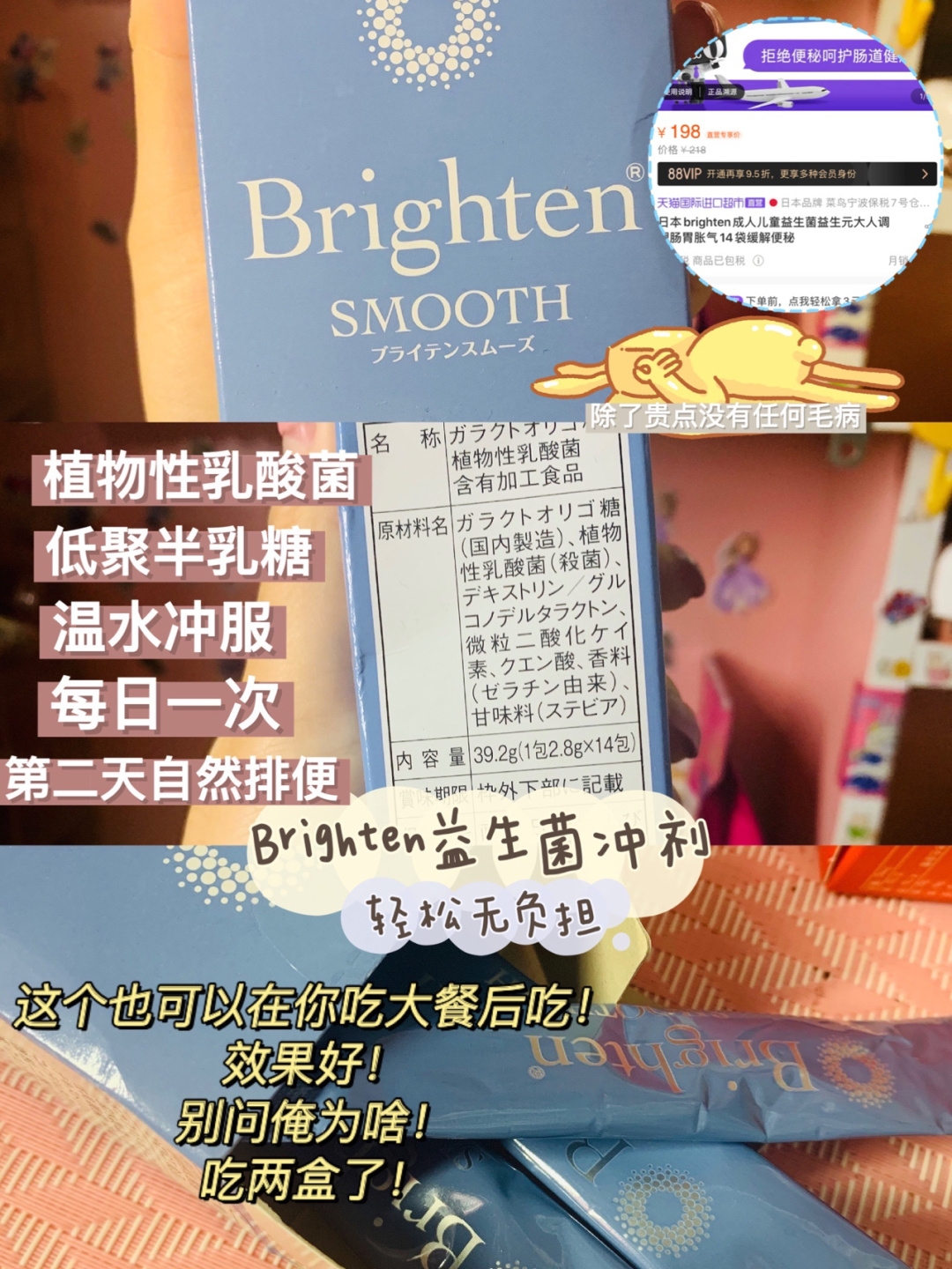 减肥便秘不怕，以身试货，拉的开心