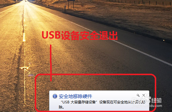 现在无法停止通用卷设备怎么办