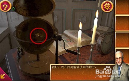 密室逃脱5的攻略