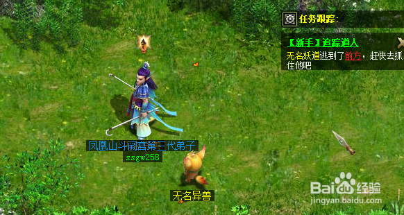 问道网络游戏如何游历师门