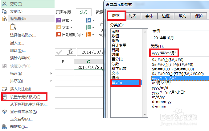 Excel中text函数的使用方法