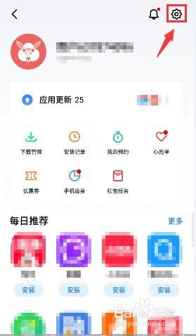 魅族应用商店如何关闭应用自动更新