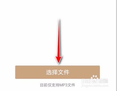 酷我音乐手机端如何进行铃声编辑