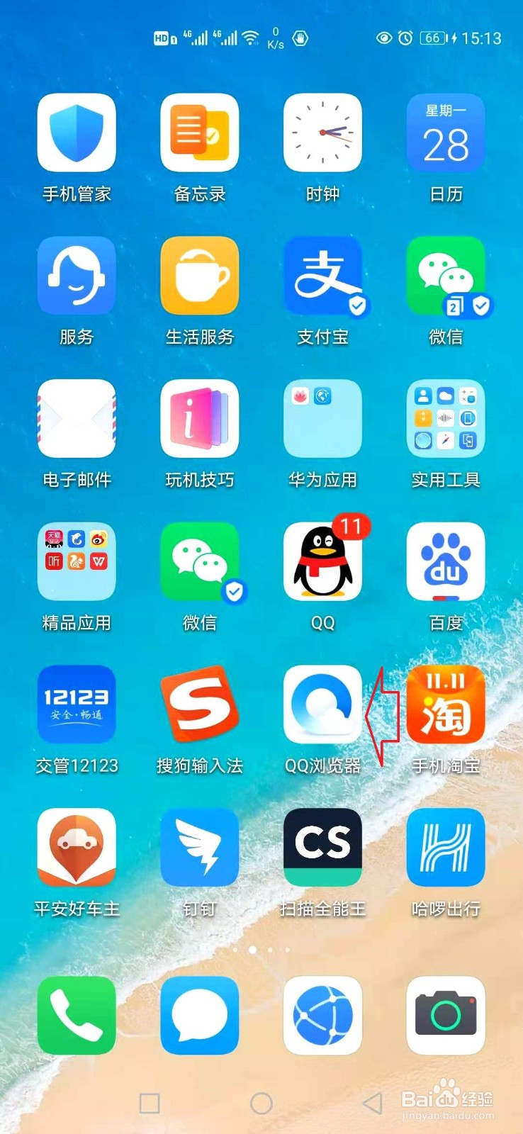QQ浏览器怎样开启消息通知