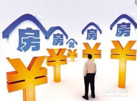 房子贷款怎么贷