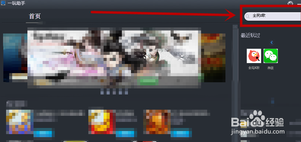 电脑怎么玩全民K歌