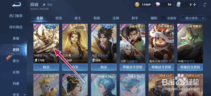 王者荣耀零号赤焰皮肤个性动作怎么使用