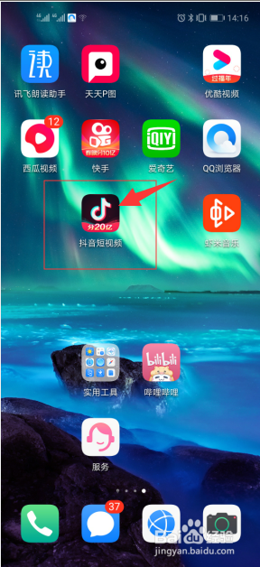 抖音如何建聊天群？