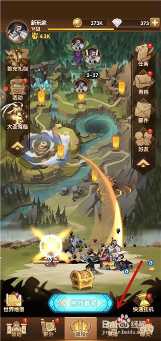 剑与远征怎么升级技能
