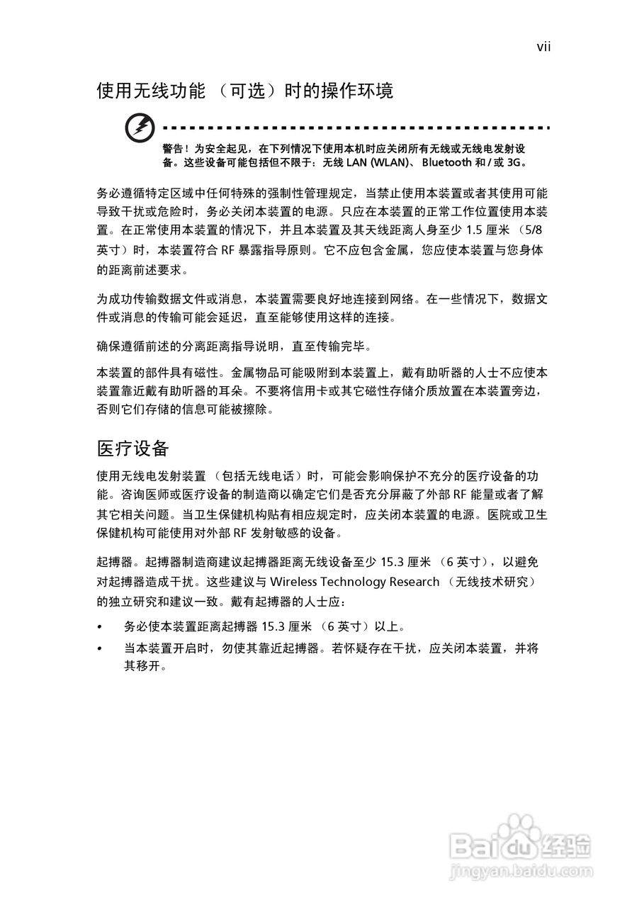 宏基P1166投影机使用说明书:[1]