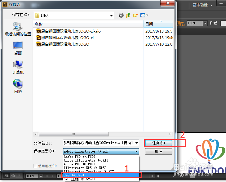 AI转ESP,无法导入CDR怎么办