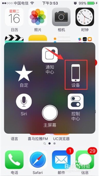 iphone怎么强制关机